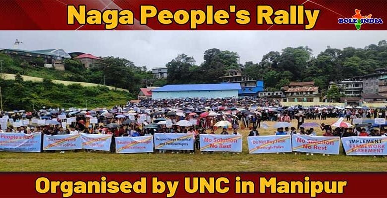 Manipur: UNC organises Naga People's Rally in Manipur over Naga Issues