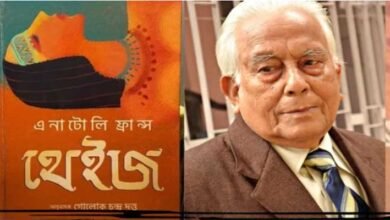 The Assam Publishing Company reprints Anatole France's ''Thaïs'' after 59 years