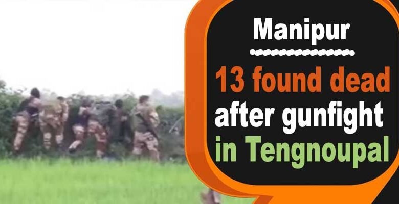 Manipur: 13 found dead after gunfight in Tengnoupal district
