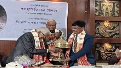 Assam: Eminent writer-lyricist Gunamoni Bora conferred with Jiten Deka Memorial Award 2023