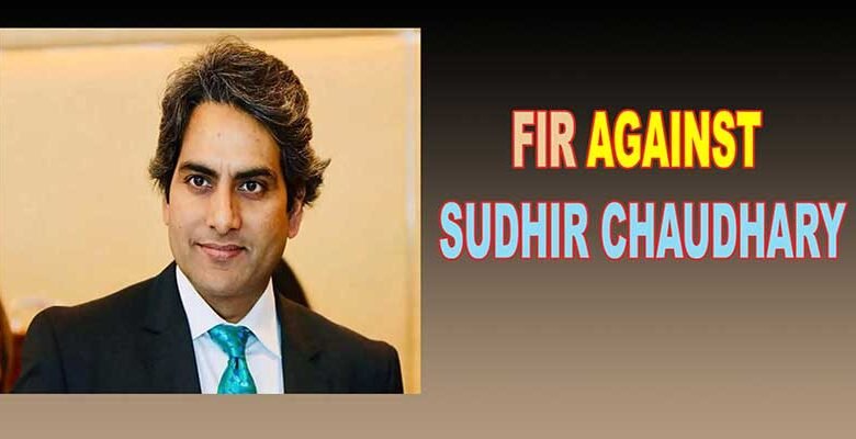 Jharkhand: police complaint filed against TV Journalist Sudhir Chaudhary