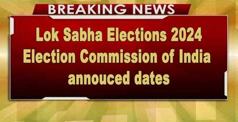 Lok Sabha Election 2024 Date: Polls begin on April 19, counting on June 4