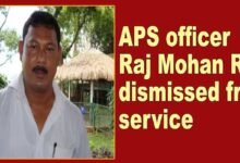 Assam: APS officer Raj Mohan Ray dismissed from service