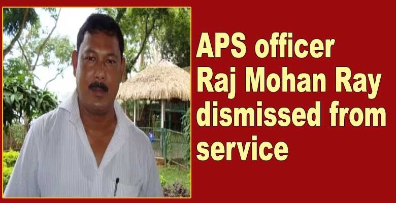 Assam: APS officer Raj Mohan Ray dismissed from service