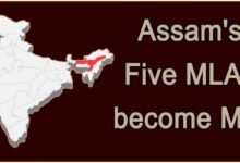 Assam's Five MLAs become MPs, Now parties to prepare for by elections