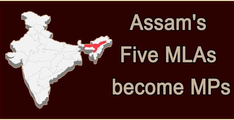 Assam's Five MLAs become MPs, Now parties to prepare for by elections