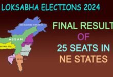 Loksabha Elections 2024: Final Result of 25 Seats of NE States