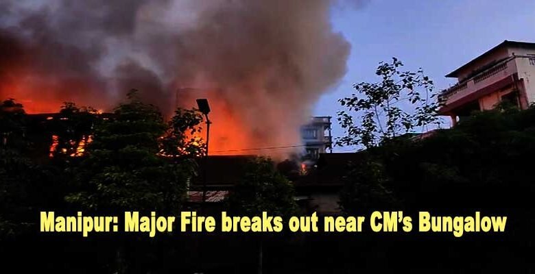 Manipur: Major Fire breaks out near Chief Minister's Bungalow