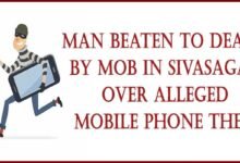 Assam: Man beaten to death by mob in Sivasagar over alleged mobile phone theft