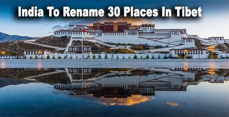 Tit for Tat: India To Rename 30 Places In Tibet In Response To China's Arunachal Provocation
