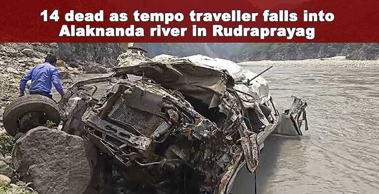 Uttarakhand Accident: 14 dead as tempo traveller falls into Alaknanda river in Rudraprayag