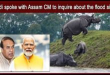 Assam Flood: PM Narendra Modi dials Himanta Biswa Sarma, assures full cooperation
