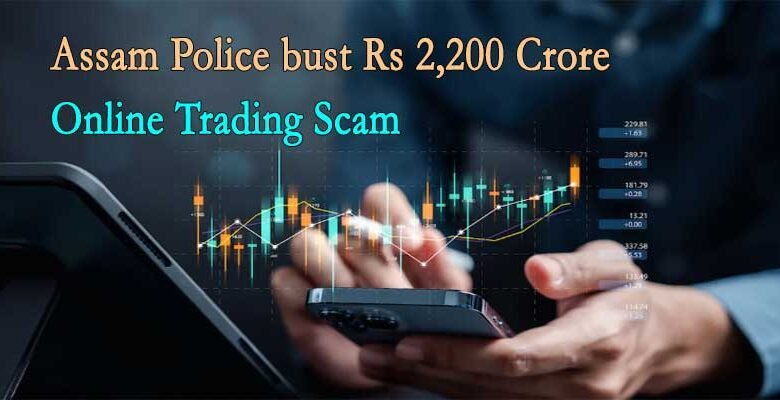 Assam Police bust Rs 2,200 crore online trading scam, 38 arrested
