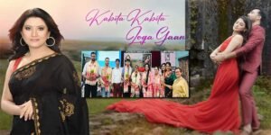 A refreshingly soft and soothing Assamese video song “Kabita Kabita Loga Gaan”, rendered by Tanuja Chetia and musically composed by Manash Hazarika, was released