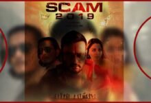 Assam: Teaser of upcoming webseries ‘Scam 2019’ released