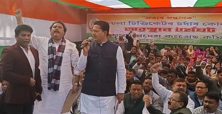 Assam Coal Mine Tragedy: Congress protest against the accident and the coal syndicate