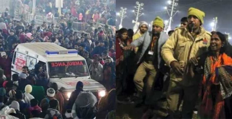 Mahakumbh stampede: 10 people reportedly killed, several injured