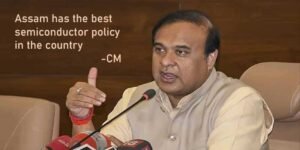 Advantage Assam: Assam has the best semiconductor policy in the country; CM