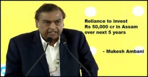 Reliance to invest Rs 50,000 cr in Assam over next 5 years: Mukesh Ambani