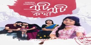 Assam: New Assamese video song “Eti Eti Kotha” released