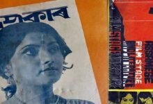 Roopkar Revival: The Iconic Assamese Magazine Set to Make a Comeback!