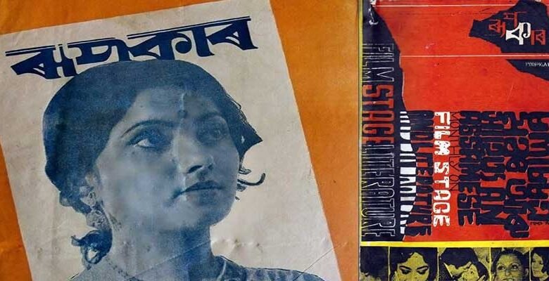 Roopkar Revival: The Iconic Assamese Magazine Set to Make a Comeback!