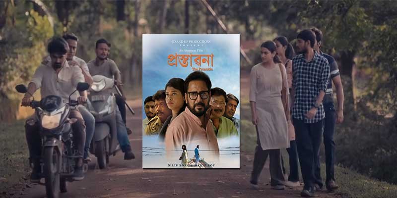 Poster, trailer and songs of Assamese film ‘Prastawana - The Preamble’ unveiled