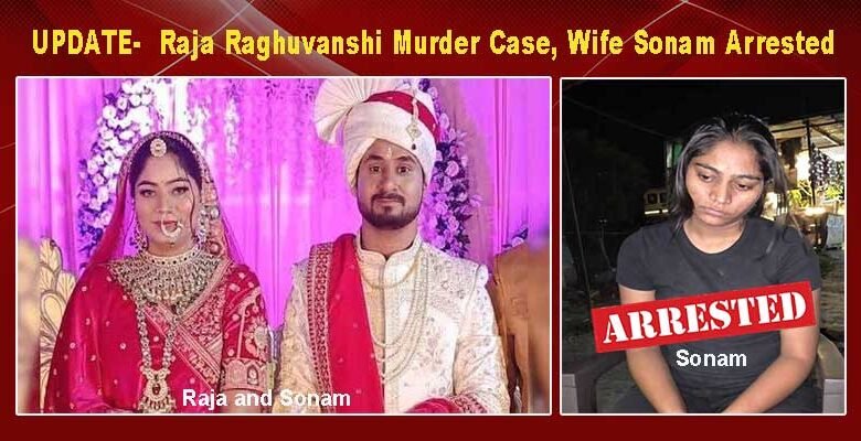 Meghalaya: Raja Raghuvanshi Murder update, Wife Sonam Raghuvanshi Arrested