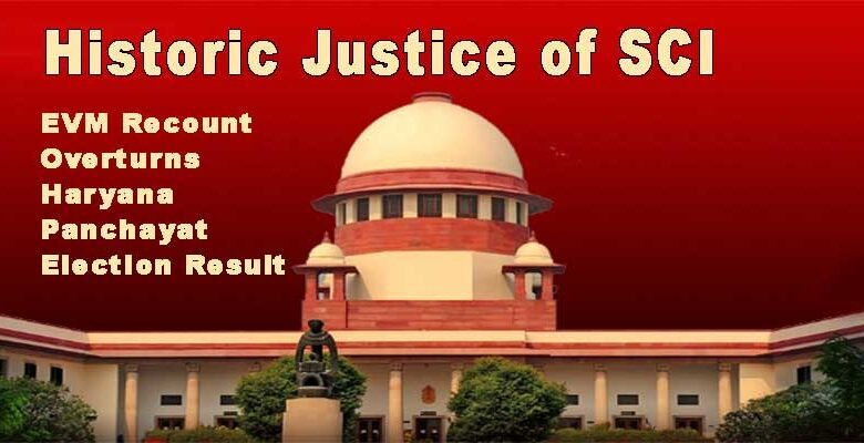 Supreme Court-Ordered EVM Recount Overturns Haryana Panchayat Election Result