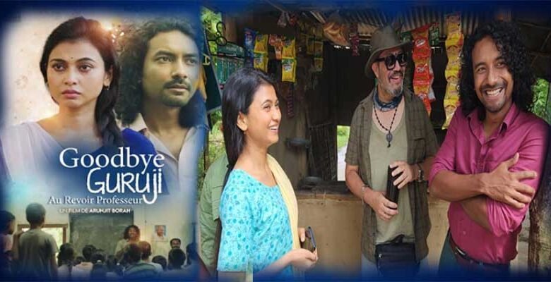 Assamese Film ‘Goodbye Guruji’ Selected for Festival Gange Sur Seine, Paris