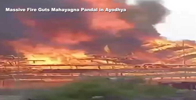 Massive Fire Guts Mahayagna Pandal in Ayodhya; No Casualties Reported