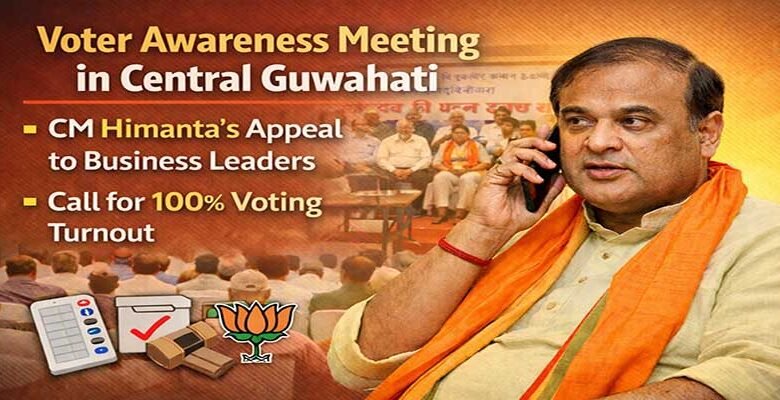 Assam: CM Himanta Appeals Traders to Support BJP, CM Himanta Appeals Traders to Support BJP