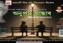Arun Sarma’s Anupam Andhar to Be Staged in Guwahati on May 23 and 24