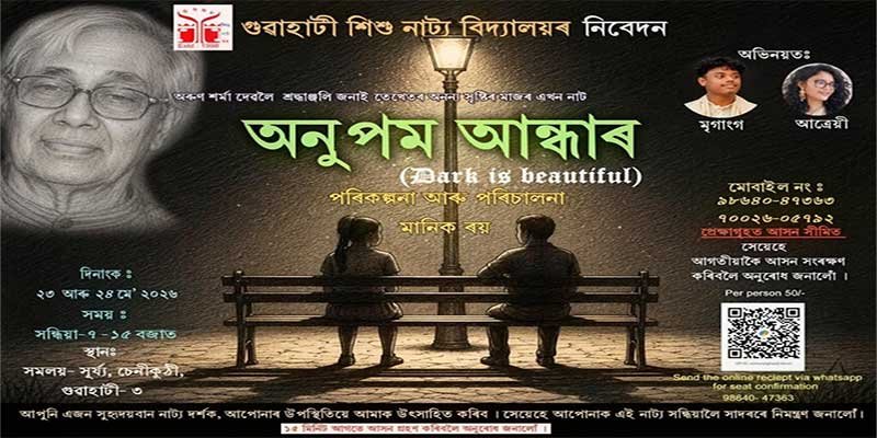 Arun Sarma’s Anupam Andhar to Be Staged in Guwahati on May 23 and 24