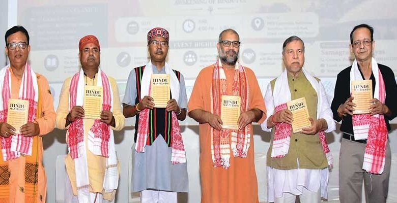 ‘The Hindu Manifesto’ Launched in Guwahati Amid Discussions on Hindu Resurgence
